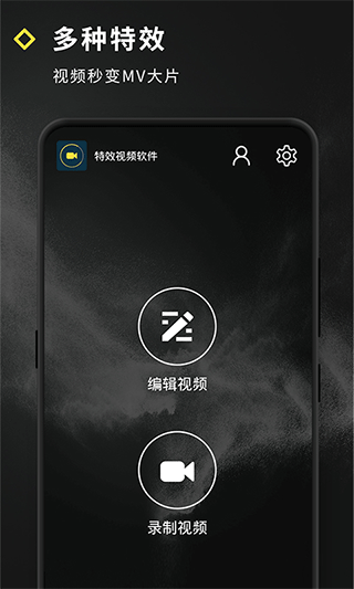 短视频特效手机版(1)
