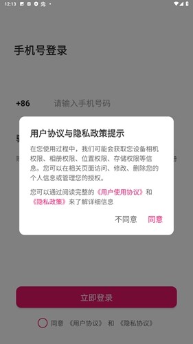 popose安卓版(2)