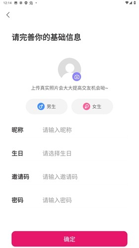 popose安卓版(4)