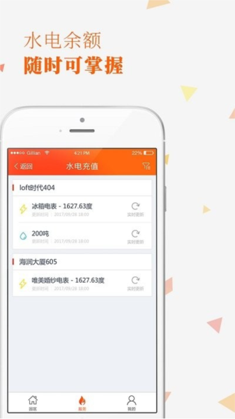 十亿合伙人无广告版(2)