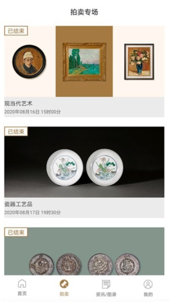 北京诚轩最新免费版图1