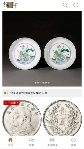 北京诚轩最新免费版图2