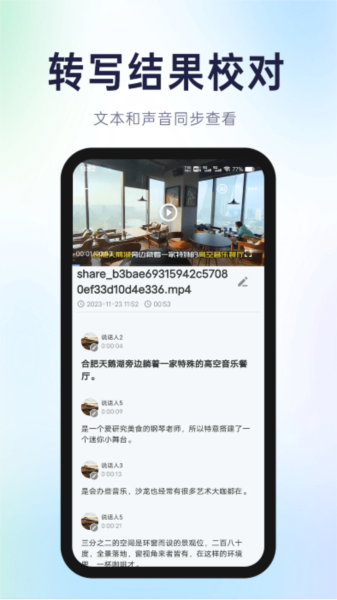 有声有色手机最新版图2