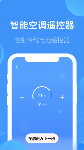 指尖宝遥控器正版(1)