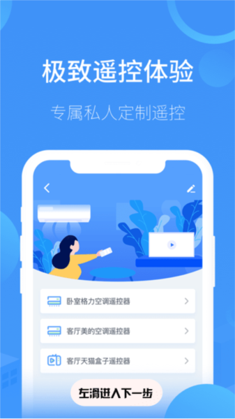 指尖宝遥控器正版(2)