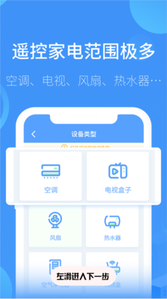 指尖宝遥控器正版(3)