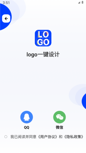 logo一键设计(1)