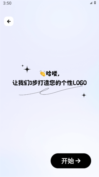 logo一键设计(4)
