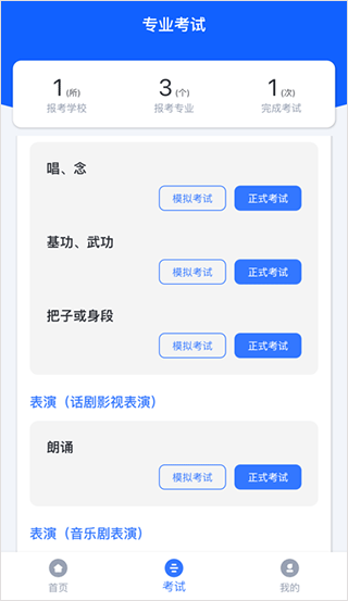 云易考app官方版图3