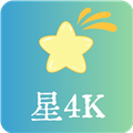 星4k软件本