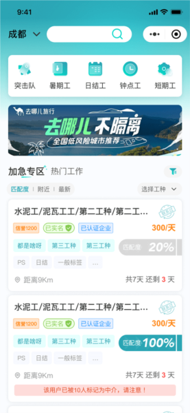 新工宝App官方版(1)