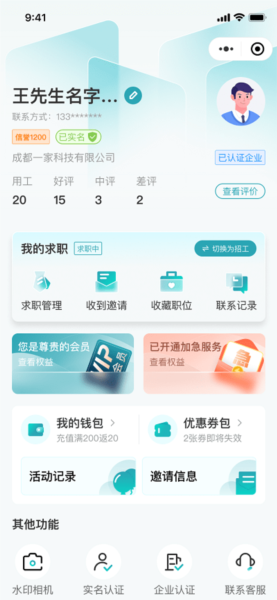 新工宝App官方版(2)