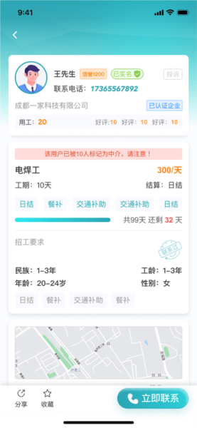 新工宝App官方版(3)
