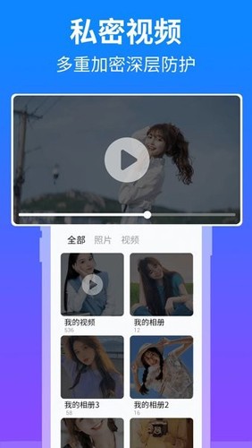 隐藏应用盒子app(2)
