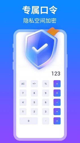 隐藏应用盒子app(1)