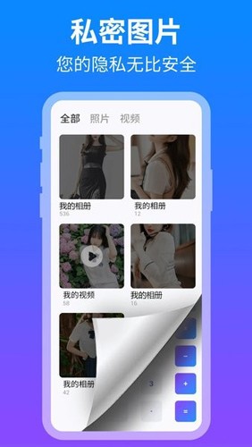 隐藏应用盒子app(3)