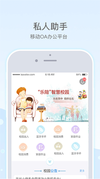 乐陪教师原版图1