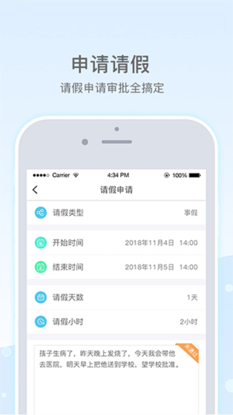 乐陪教师原版图3