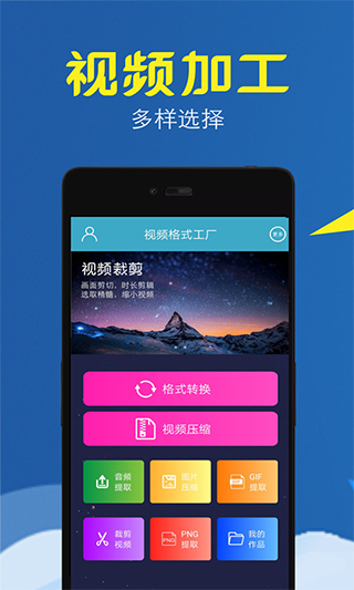 视频转换压缩安卓直装版图1