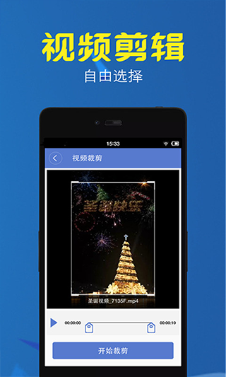 视频转换压缩安卓直装版图4