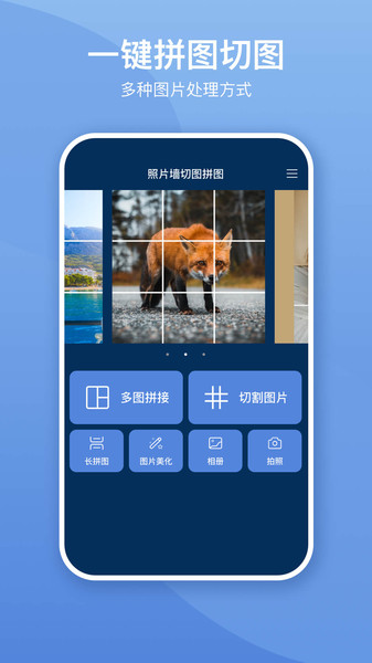 照片墙切图拼图(1)