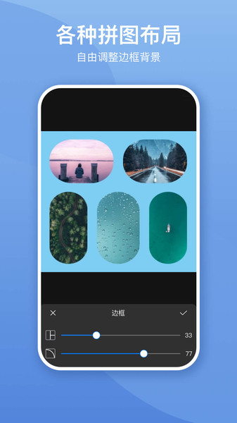 照片墙切图拼图(3)
