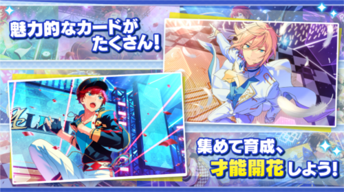 偶像梦幻祭2日服游戏纯净最新版图4