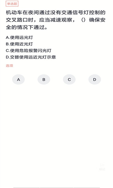 货运资格证通用版(2)