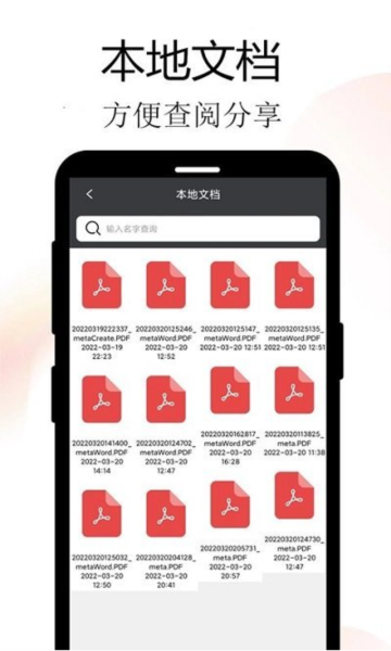 Meta扫描软件官方版图1