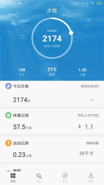 联想生活手机版(1)