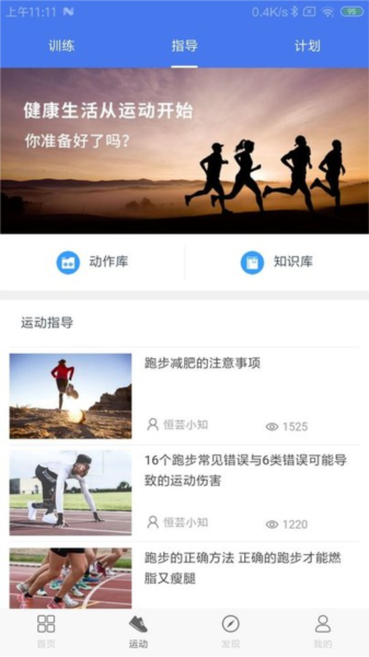 联想生活手机版(2)
