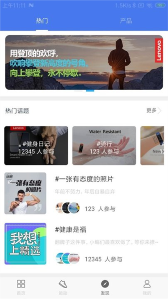 联想生活手机版(3)