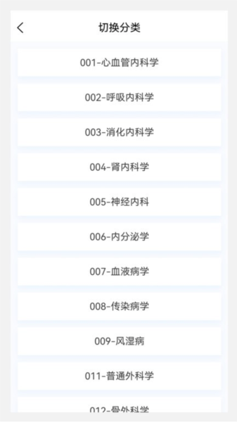 临床医学新题库直装版(1)