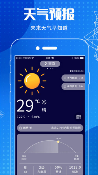 地图导航指南针手机免费版图2