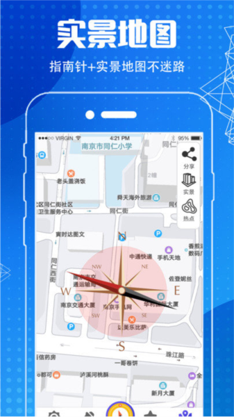 地图导航指南针手机免费版图4