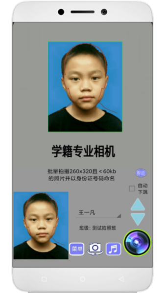 学籍专业相机手机正版(1)