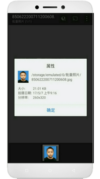 学籍专业相机手机正版(2)