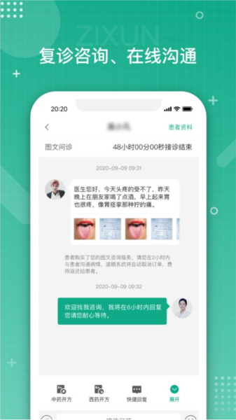 白药健康app图1