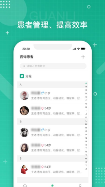 白药健康app图2