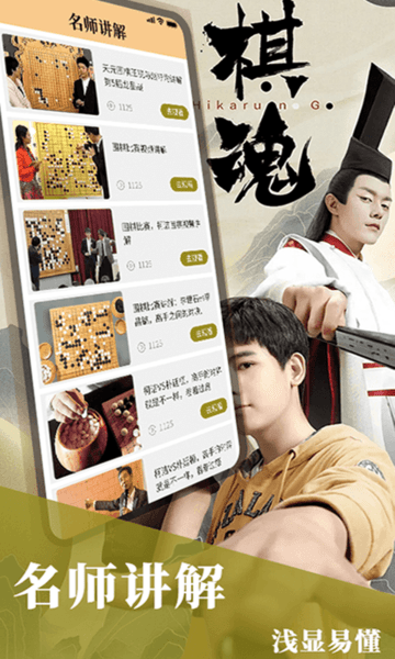 围棋入门官方版(2)
