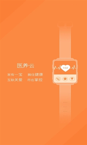 AI医养云手机版(1)