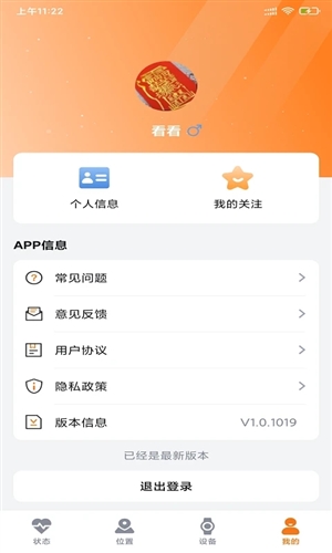 AI医养云手机版(3)