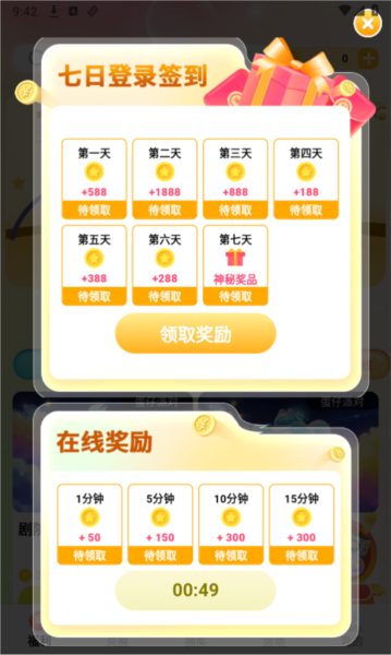 换肤收集大师最新版