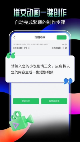 Pieces动画手机免费版图2
