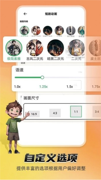 Pieces动画手机免费版图3