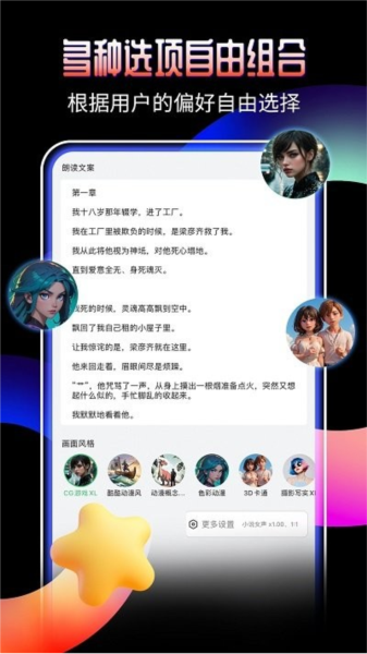 Pieces动画手机免费版图4