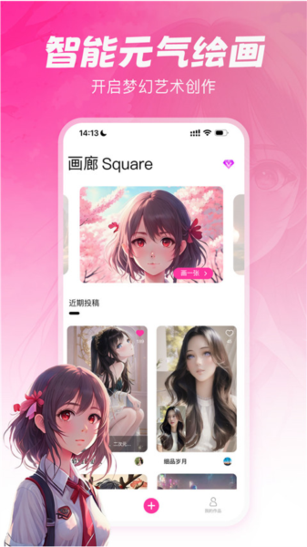 元气绘画直装版(2)