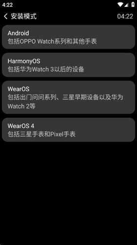 amarket手表端免费原版图5