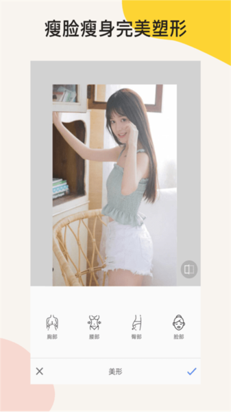 PS修图app图1