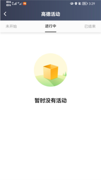 大象出行司机端官方正版(2)